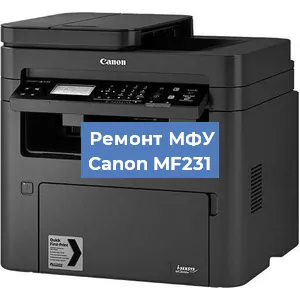 Замена лазера на МФУ Canon MF231 в Ижевске